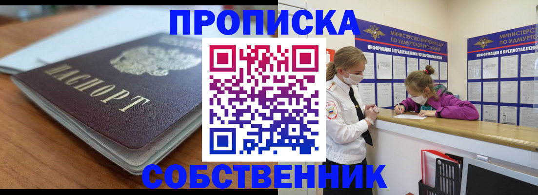 прописка ребенка в Торопеце