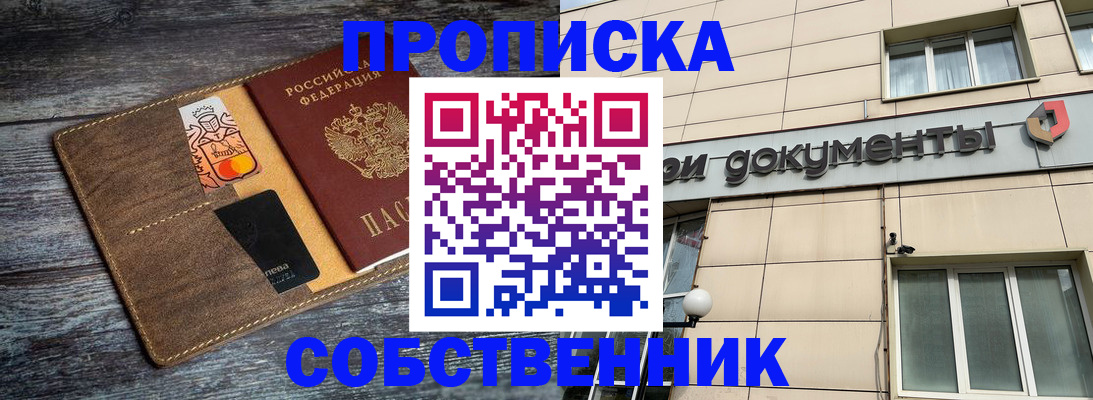 прописка 2025 в Торопеце