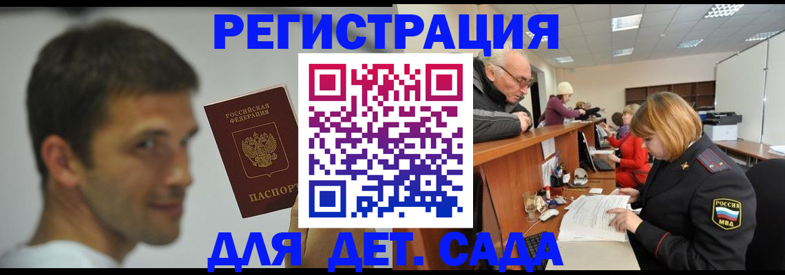 временная регистрация собственник в Торопеце