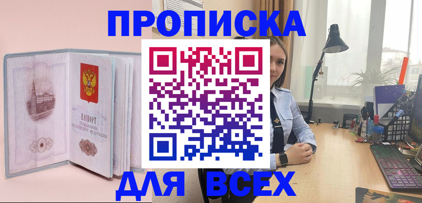 временная регистрация 2025 в Торопеце