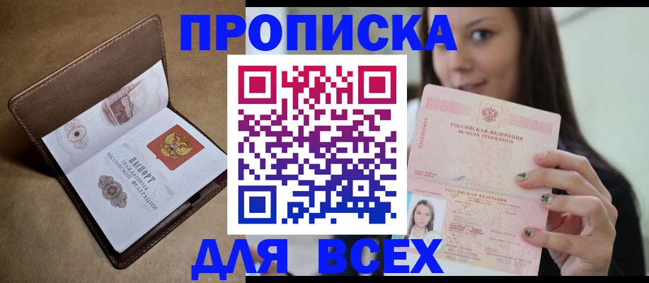 найти адрес прописки в Торопеце
