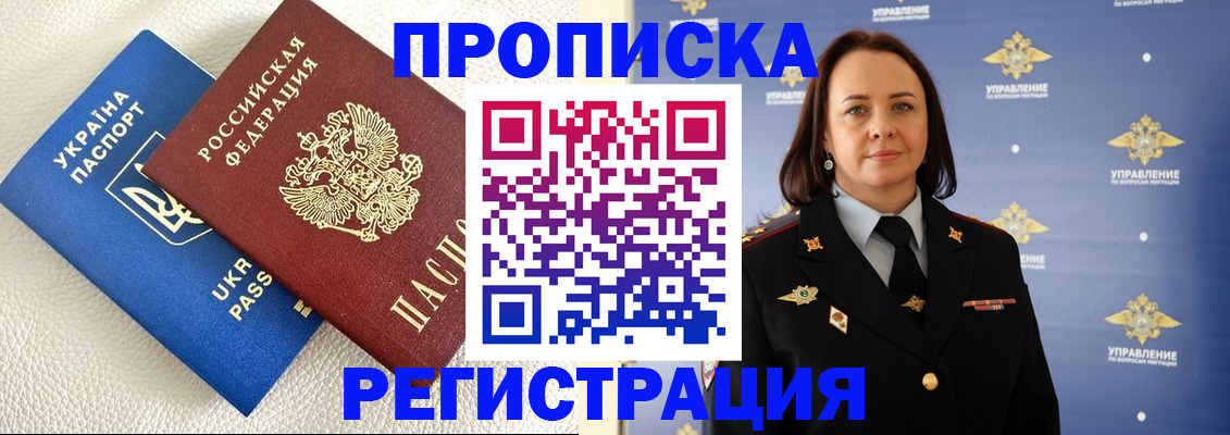 временная регистрация недорого в Торопеце