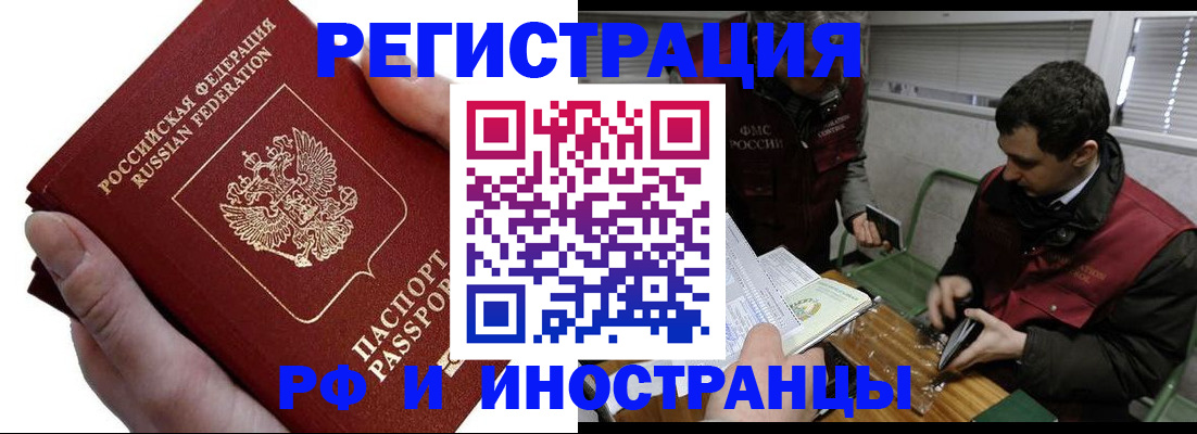 регистрация в Торопеце